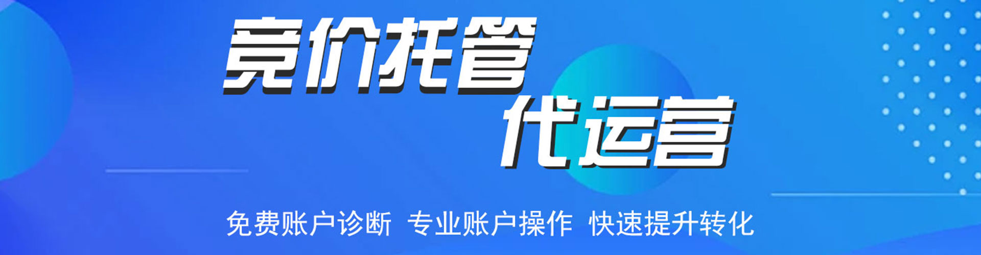 阜城百度推广返点